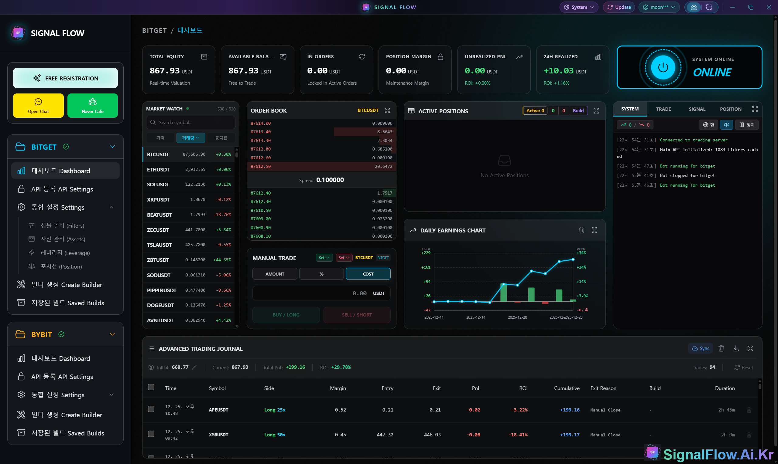 Signal Flow 대시보드 - 실시간 암호화폐 포트폴리오 현황